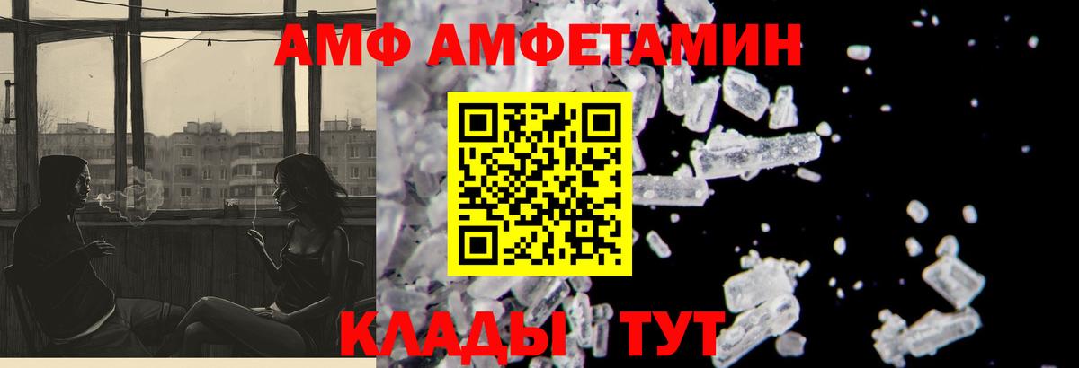 Амфетамин  Amphetamine 98%  Вход с VPN  Жигулёвск  Amphetamine 