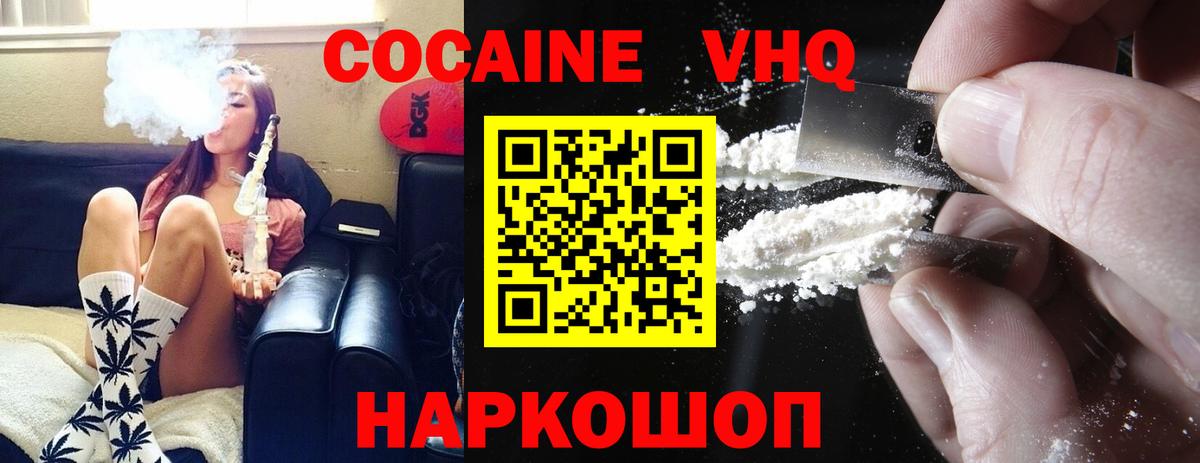 COCAIN Перу Жигулёвск