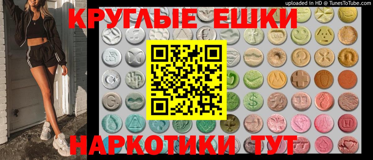 Жигулёвск  Ecstasy круглые  Ecstasy  Ecstasy Punisher  Вход с VPN 
