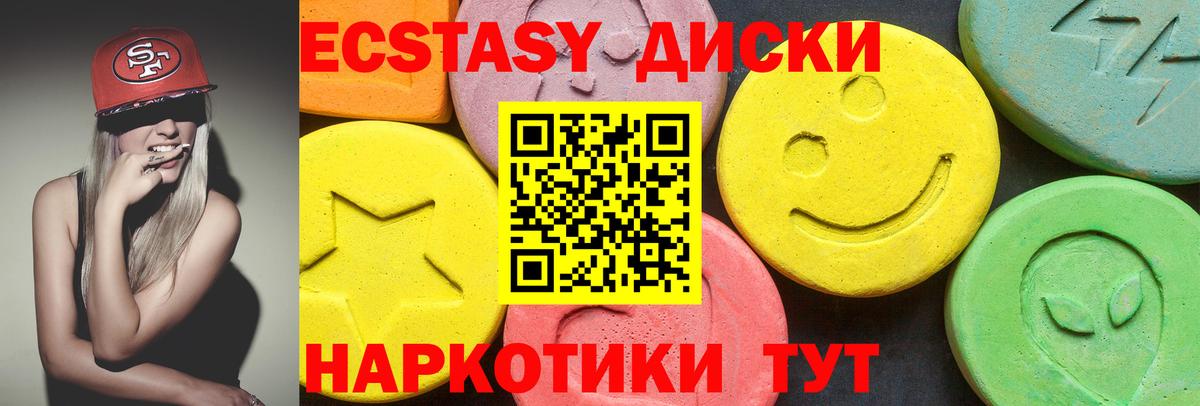 Ecstasy XTC Жигулёвск