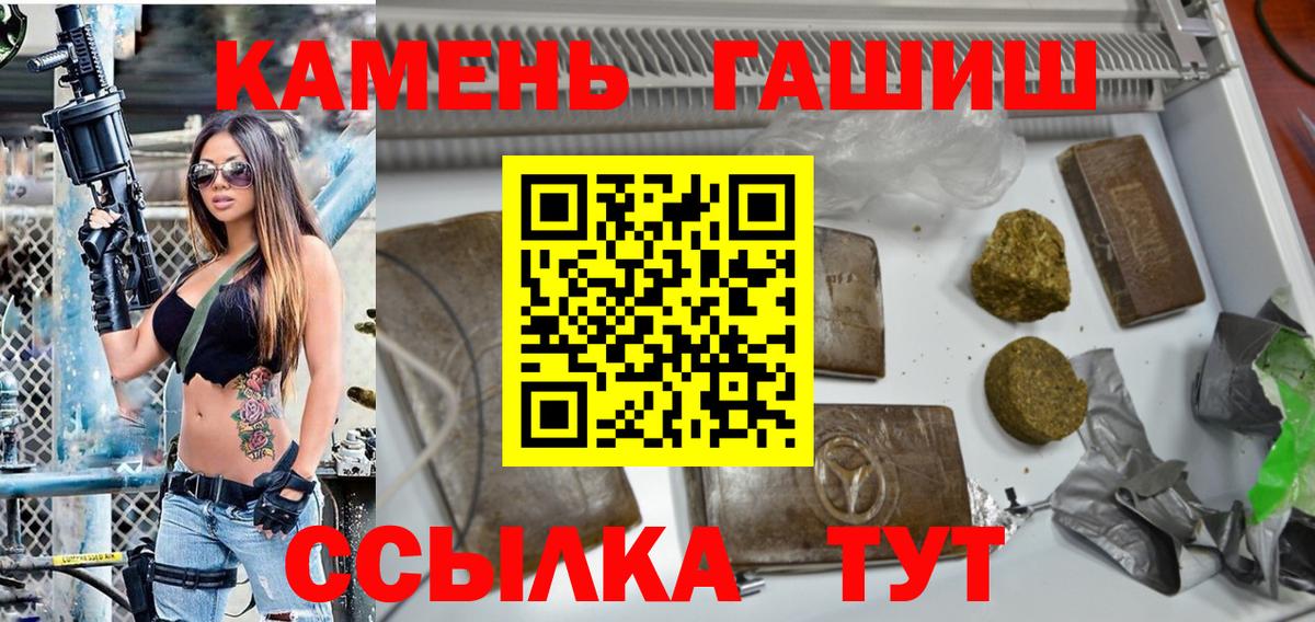 Жигулёвск  Гашиш  ГАШ Premium  Вход с VPN  ГАШ убойный 