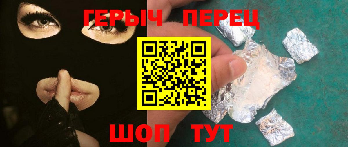 ГЕРОИН герыч Жигулёвск