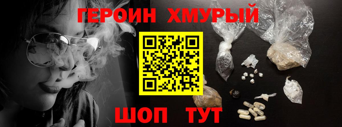 Жигулёвск  Героин хмурый  Вход с VPN 