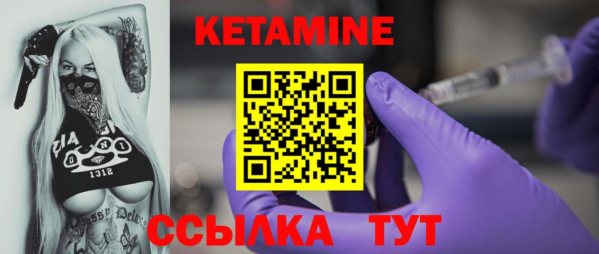 КЕТАМИН VHQ  Вход с VPN  Жигулёвск  КЕТАМИН ketamine 