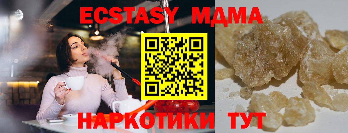 MDMA  Вход с VPN  Жигулёвск  МДМА VHQ  MDMA Molly 