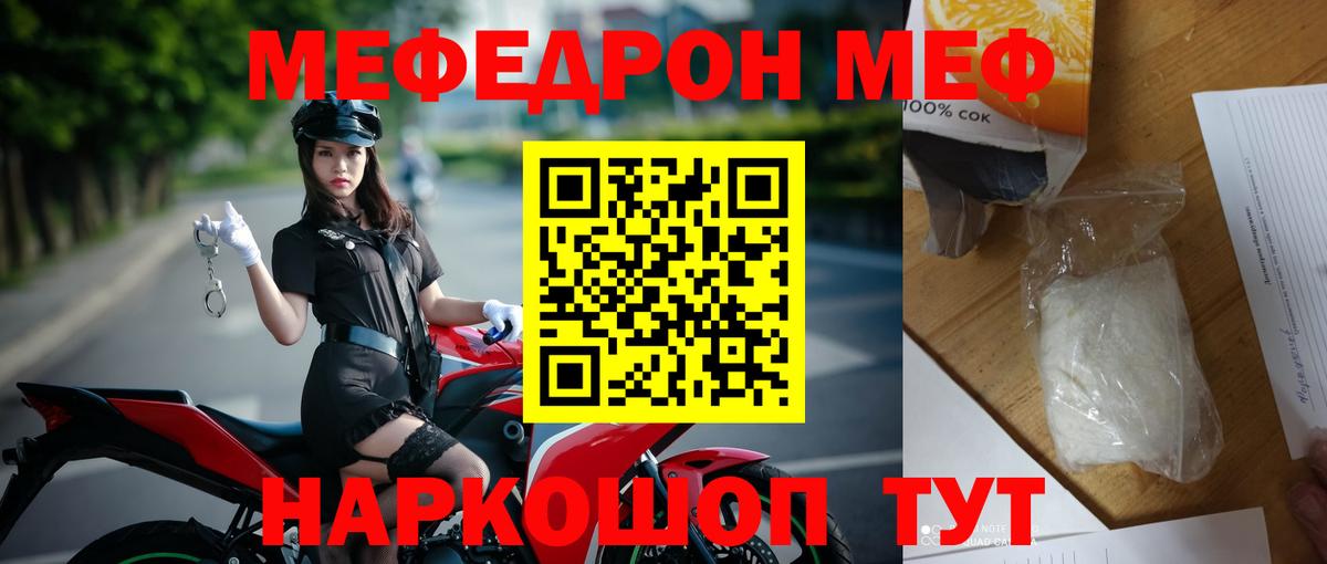 Меф мяу мяу Жигулёвск