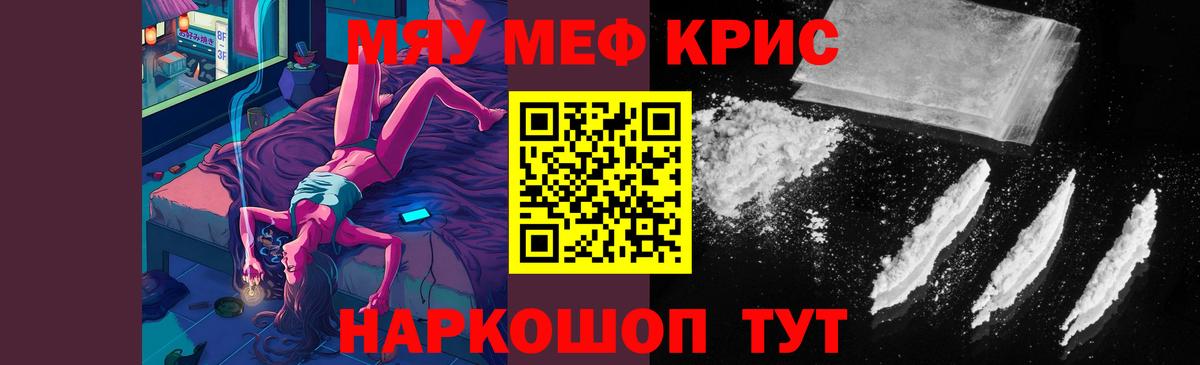 МЕТАМФЕТАМИН Жигулёвск
