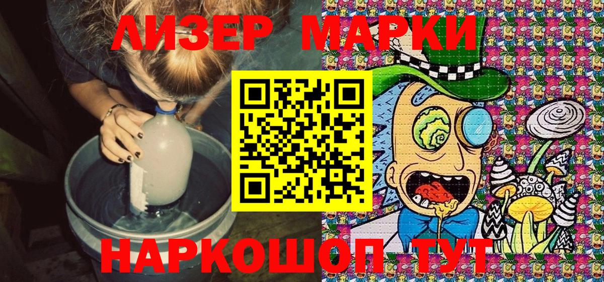 Марки NBOMe 1,5мг Жигулёвск